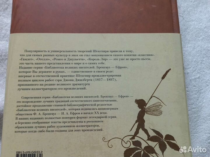Уильям шекспир