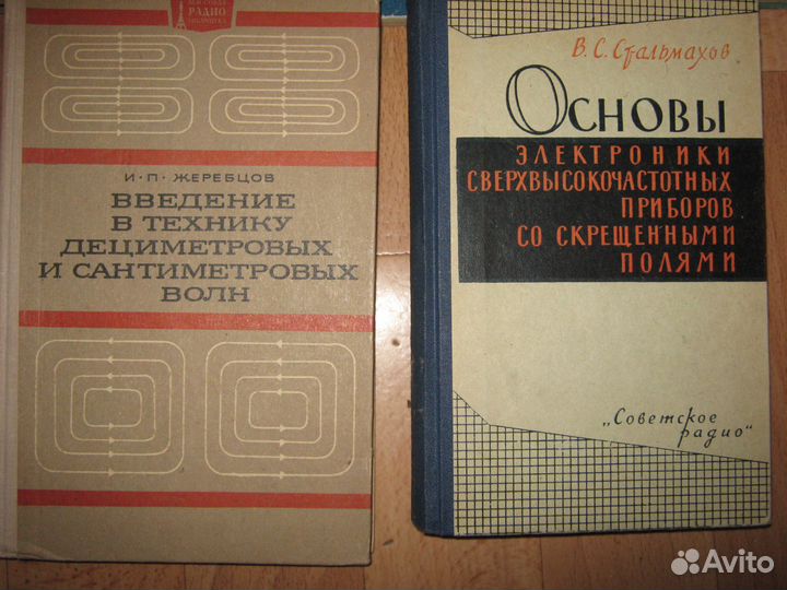 Книги по электронике