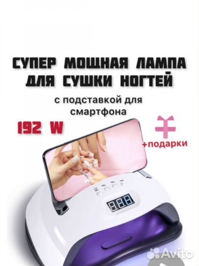 Аппарат для маникюра