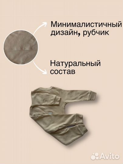 Комбинезон слип для малышей