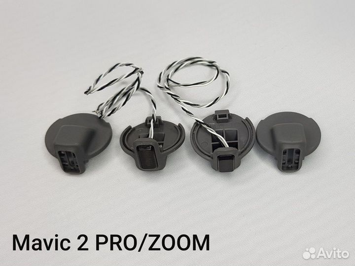 Луч, ножка DJI Mavic 2 Pro/Zoom