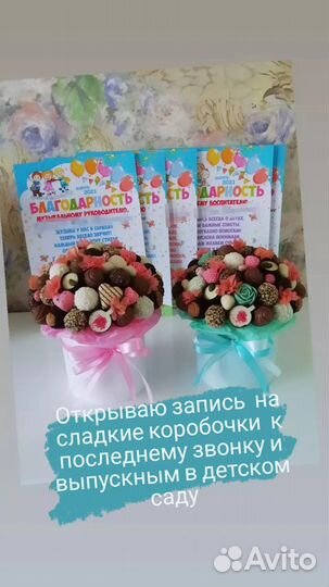 Подарки на день рождения