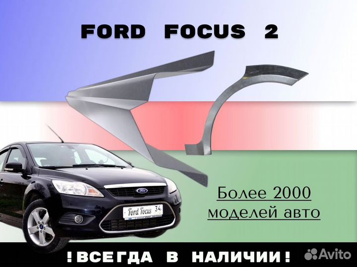 Пороги ремонтные Infiniti FX45