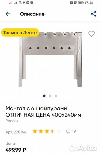 Мангал разборный с шампурами