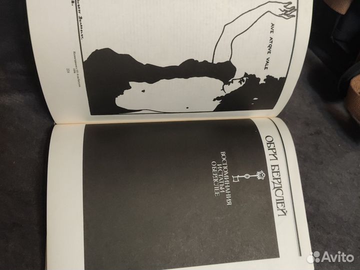 Книга Обри Бердслей