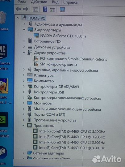 Бюджетный Игровой компьютер
