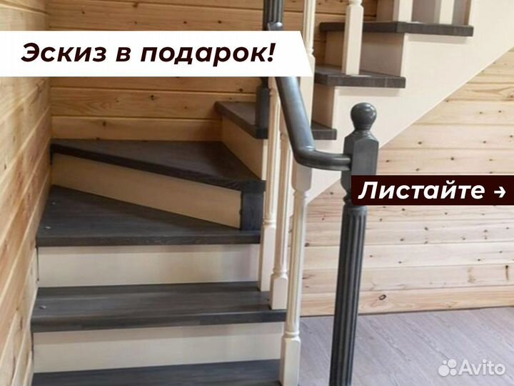 Лестница из дуба