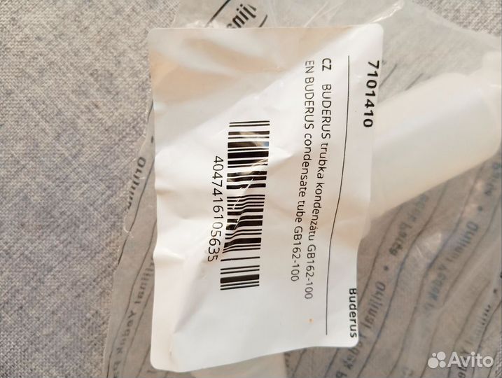 Труба подключения сифона для котлов Buderus7101410