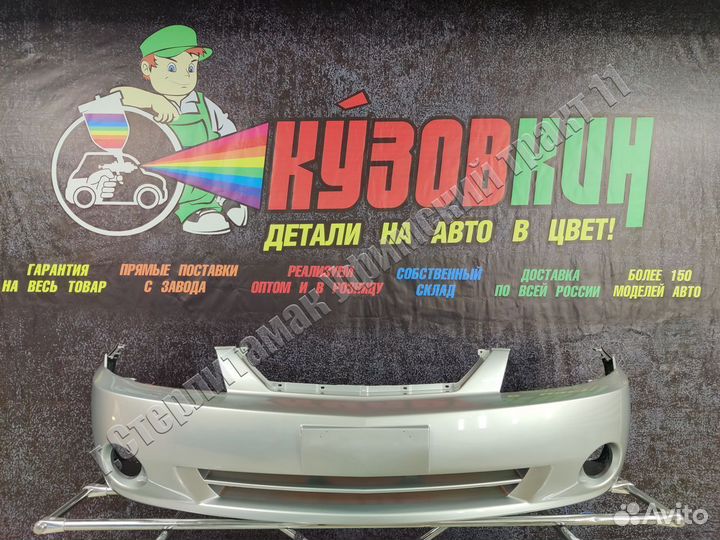 Бампер киа спектра KIA spectra все цвета