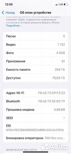 iPhone 11 Pro, 256 ГБ