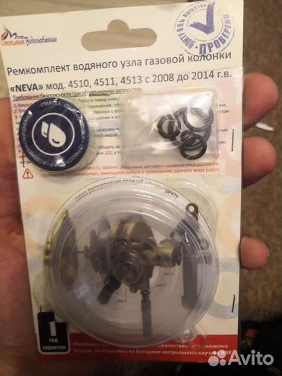 Ремкомплект neva