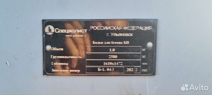 Аренда - рюмка для бетона 1м3