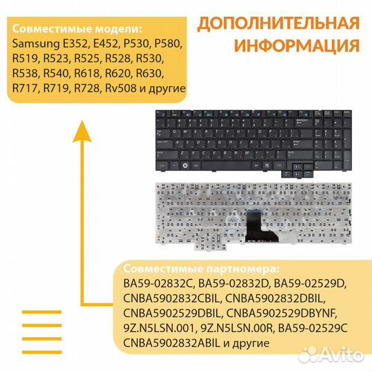 Клавиатура Samsung R519 R528 R530 R540 R618 черная