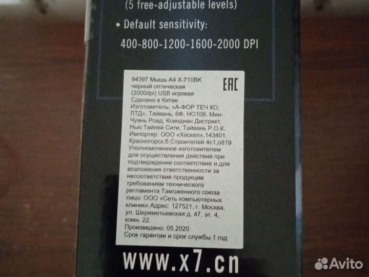 Мыши a4tech комплект 2 штуки