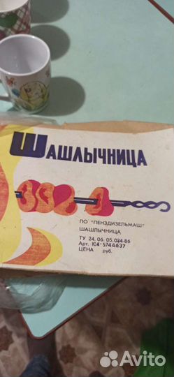 Мини шашлычница