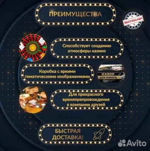 Набор для покера 200 фишек