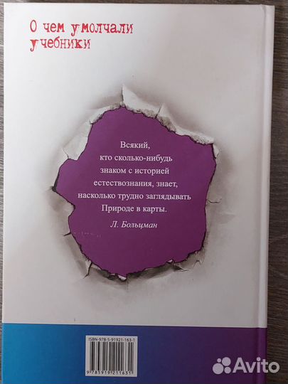 Удивительная история физики