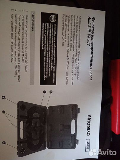 Фиксатор распредвалов