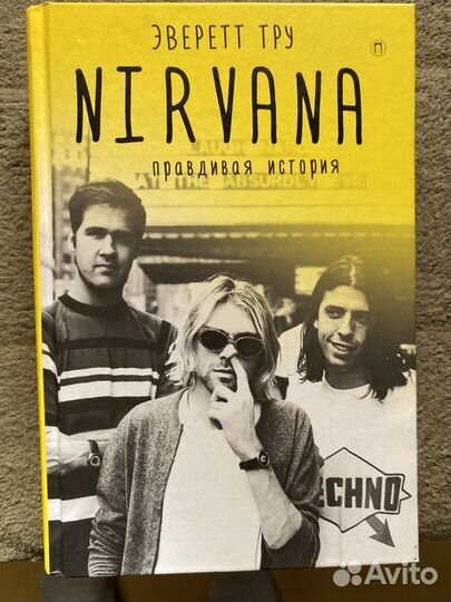 Курт Кобейн нирвана