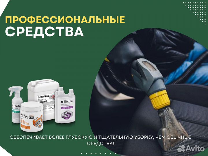 Клининг/ Уборка квартир и офисов