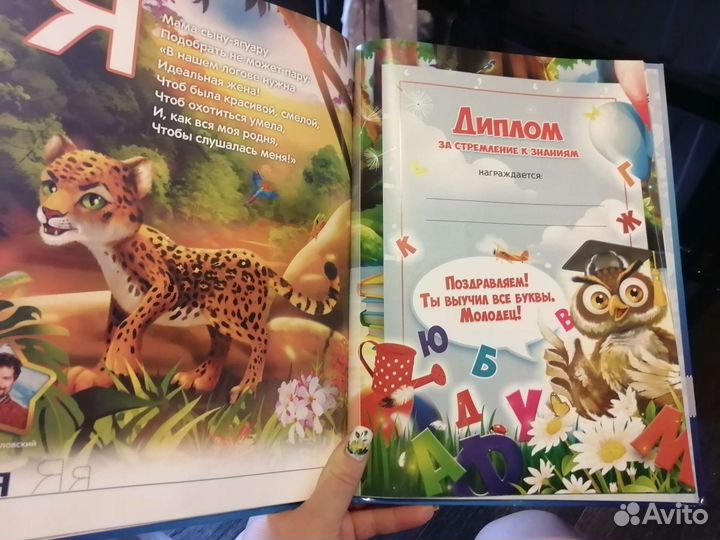 Говорящая азбука книга