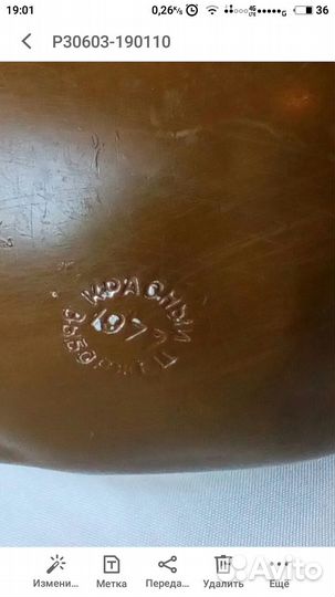 Фляжка армейская СССР Красный Выборжец 1977 год