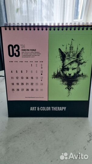 Календарь для творчества, бумага для творчества