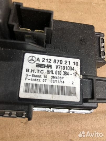 Реле печки W212 E212 Mercedes