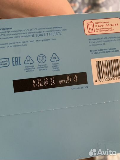 Детская молочная смесь