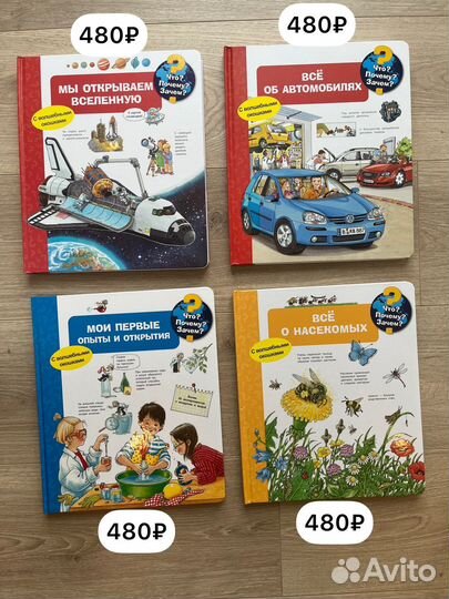 Интесные книги 0+, 3+, 6+