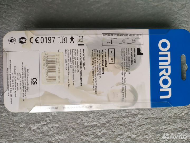 Термометр электронный Omron