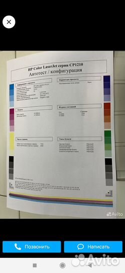 Цветной лазерный принтер HP Color LaserJet CP1215