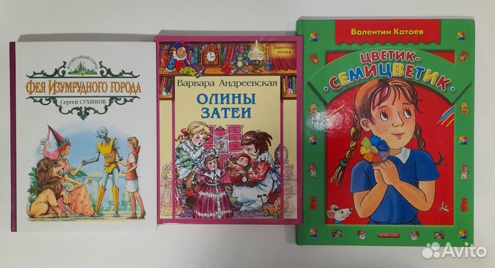 Детские книги в ассортименте
