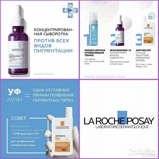 La Roche Posay Niacinamide 10 Serum Сыворотка 10мл