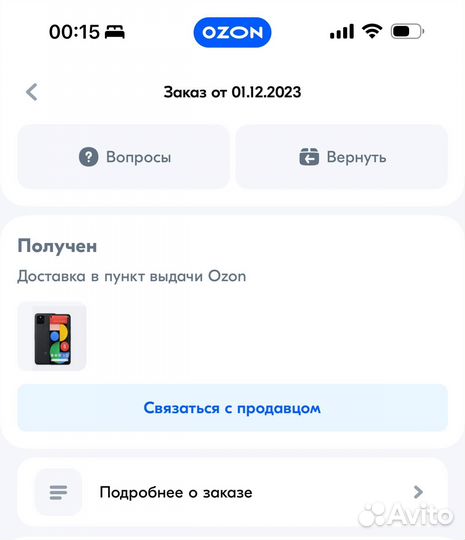 Google Pixel 5, 8/128 ГБ