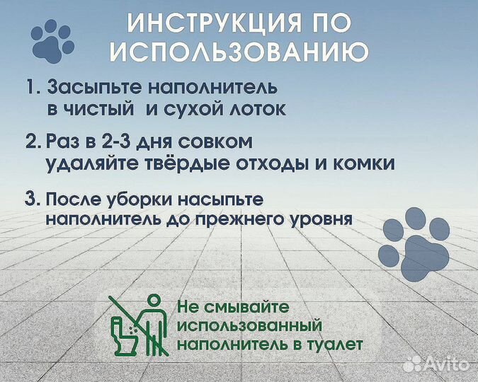 Наполнитель комкающийся для кошачьего туалета