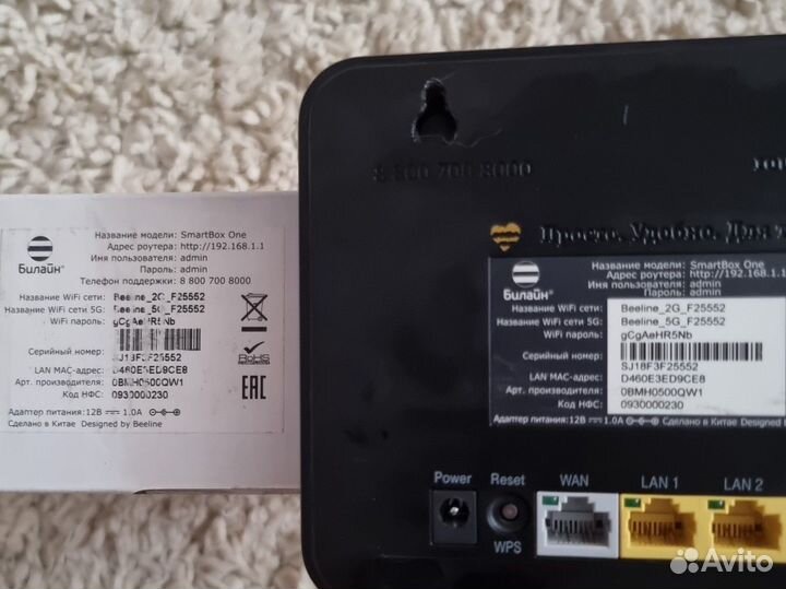 Wi-Fi роутер Билайн SmartBox ONE