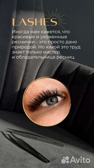 Наращивание ресниц трендовые эффекты