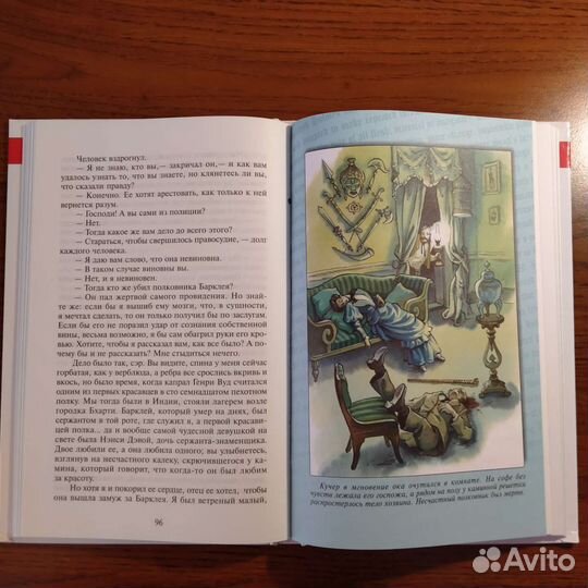 Артур Конан Дойл 