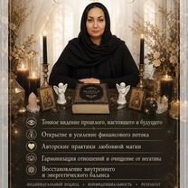 Гадалка ясновидящая таролог Маргарита, Цалка