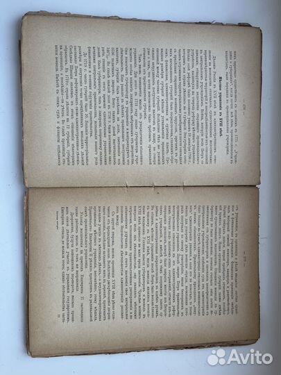 Очерки русской истории, 1908 г Народный Университе