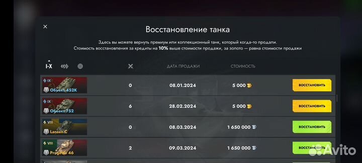 Продам игру диск blitz