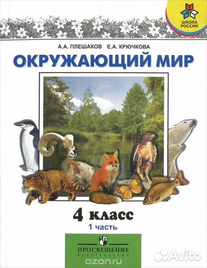Учебники 1-4 класс, букварь