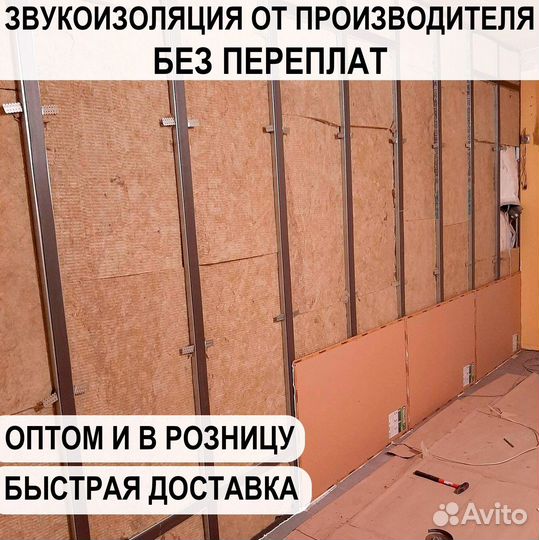 Звукоизоляция тонкая для стен