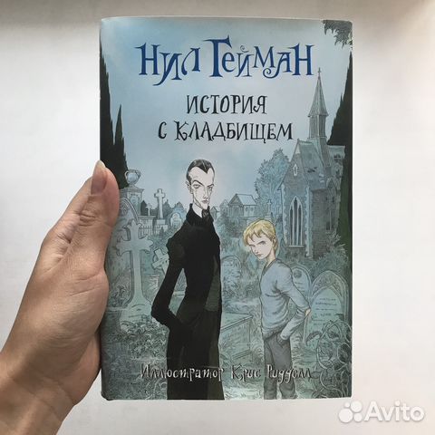 гейман хрупкие вещи. гейман история с кладбищем коралина. гейман история с кладбищем читать. гейман история с кладбищем читать. гейман история с кладбищем читать.