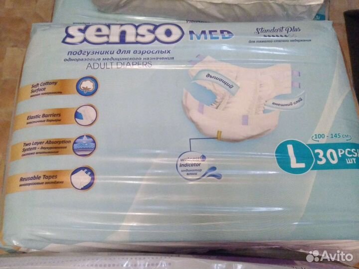 Памперсы подгузники для взрослых 1,2,3,4