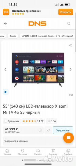 Телевизор со SMART tv Mi