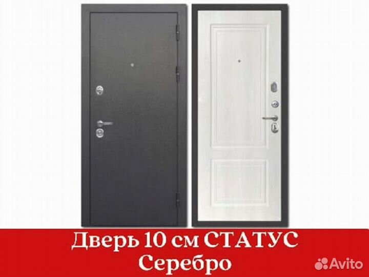 Дверь входная стальная