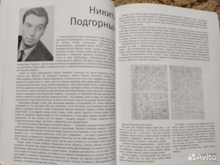 Очерки Владимира Андреева (театр им. Ермоловой)