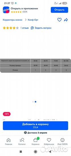 Корректор осанки корсет детский